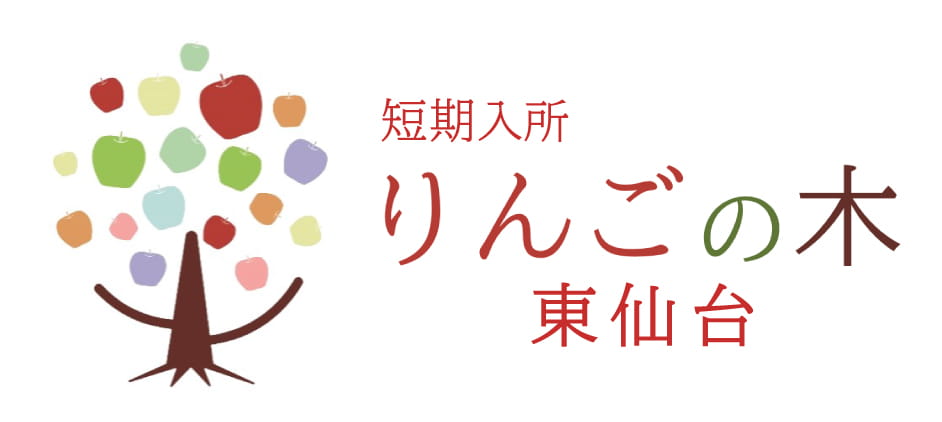 短期入所りんごの木 東仙台