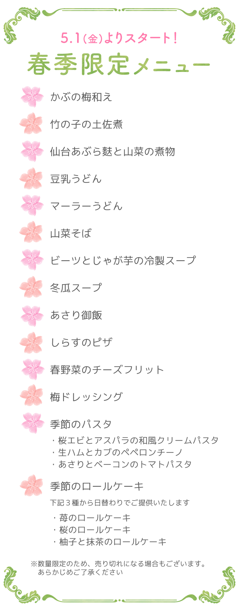 六丁目農園 レストラン 3月メニュー